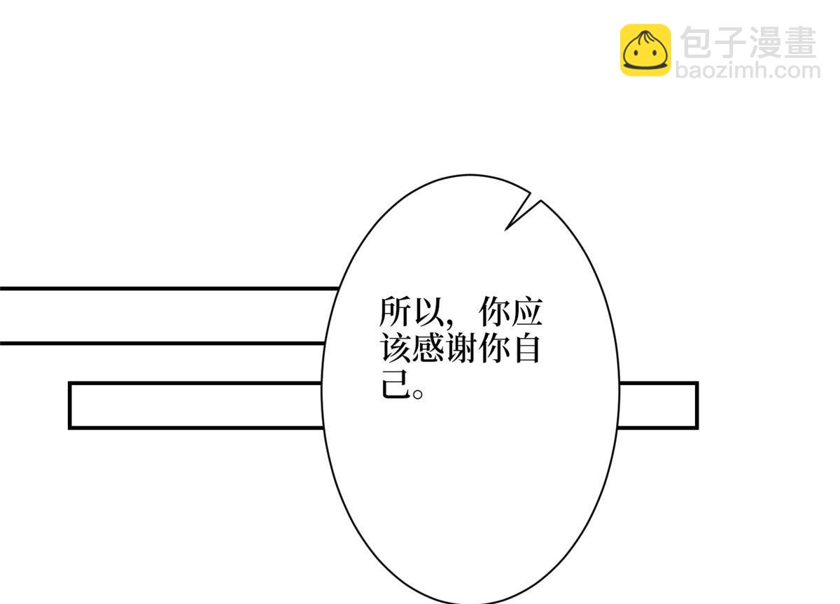 抱歉我拿的是女主劇本 - 第277話 確認結果(2/3) - 4
