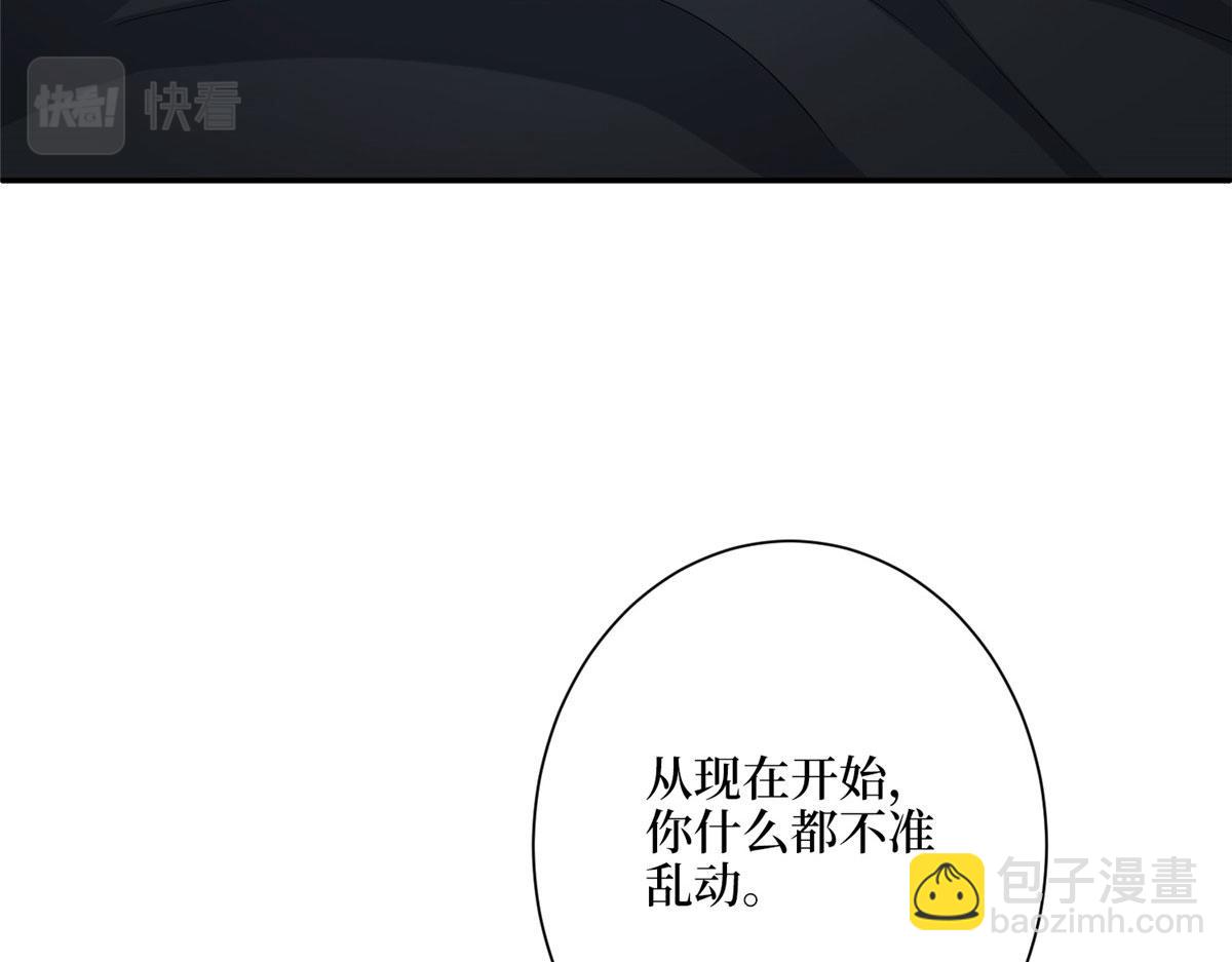 抱歉我拿的是女主劇本 - 第277話 確認結果(2/3) - 1