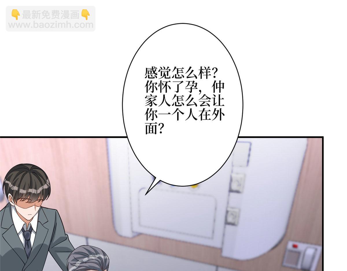 抱歉我拿的是女主劇本 - 第279話 唐萱迴歸(1/3) - 3