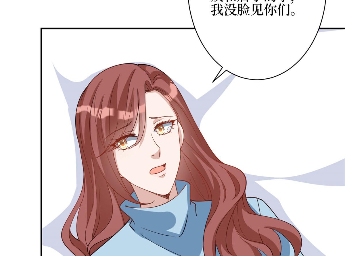 抱歉我拿的是女主劇本 - 第279話 唐萱迴歸(1/3) - 6