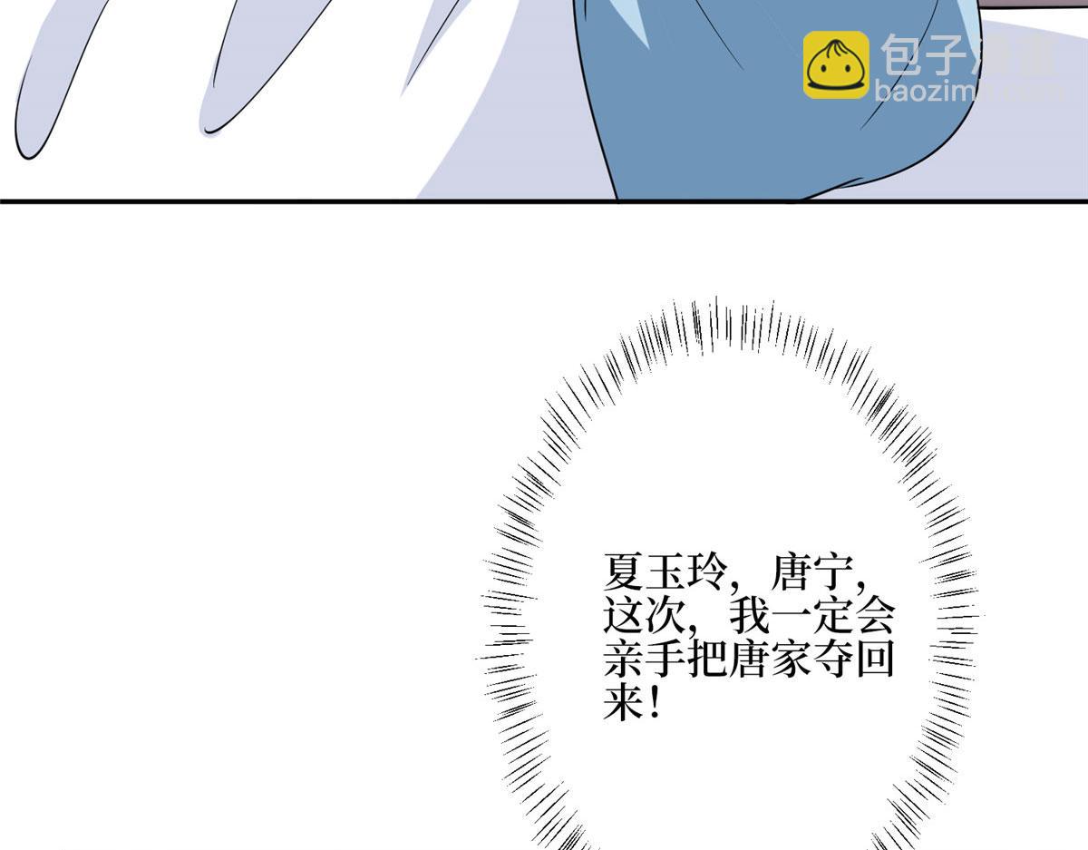 抱歉我拿的是女主劇本 - 第279話 唐萱迴歸(1/3) - 6