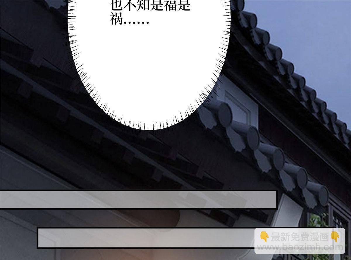 抱歉我拿的是女主劇本 - 第279話 唐萱迴歸(1/3) - 3