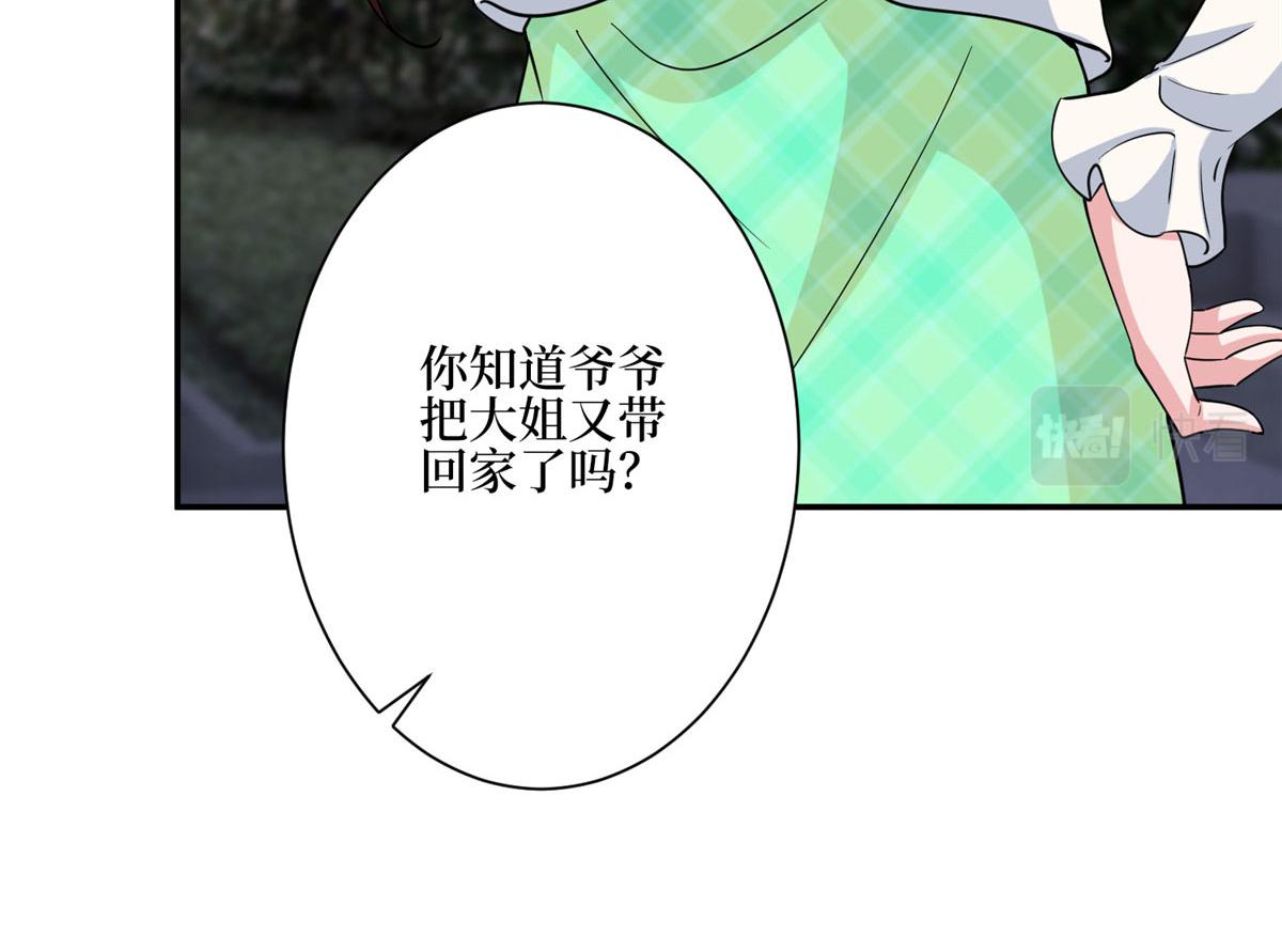 抱歉我拿的是女主剧本 - 第279话 唐萱回归(1/3) - 7