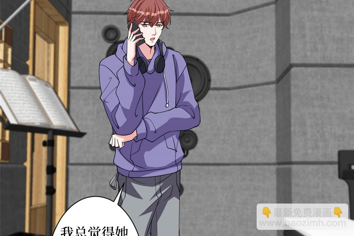 抱歉我拿的是女主劇本 - 第279話 唐萱迴歸(1/3) - 1