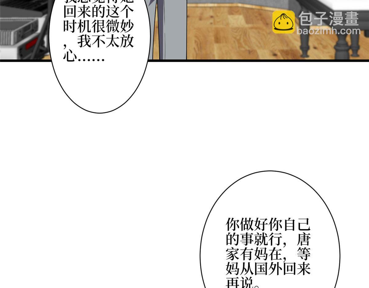 抱歉我拿的是女主劇本 - 第279話 唐萱迴歸(1/3) - 2