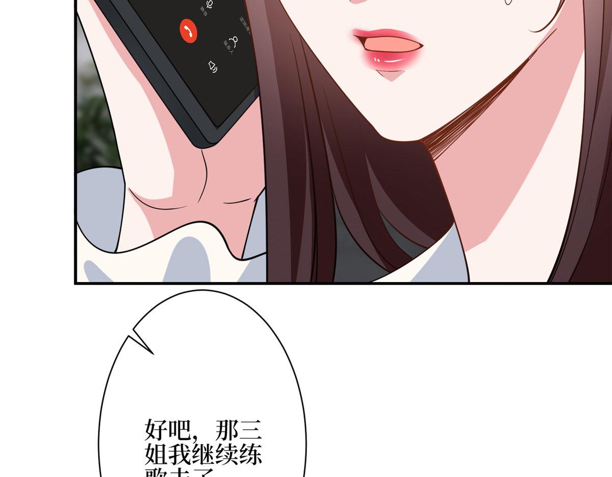 抱歉我拿的是女主劇本 - 第279話 唐萱迴歸(1/3) - 4