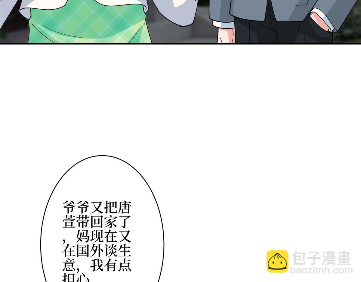 抱歉我拿的是女主劇本 - 第279話 唐萱迴歸(1/3) - 8