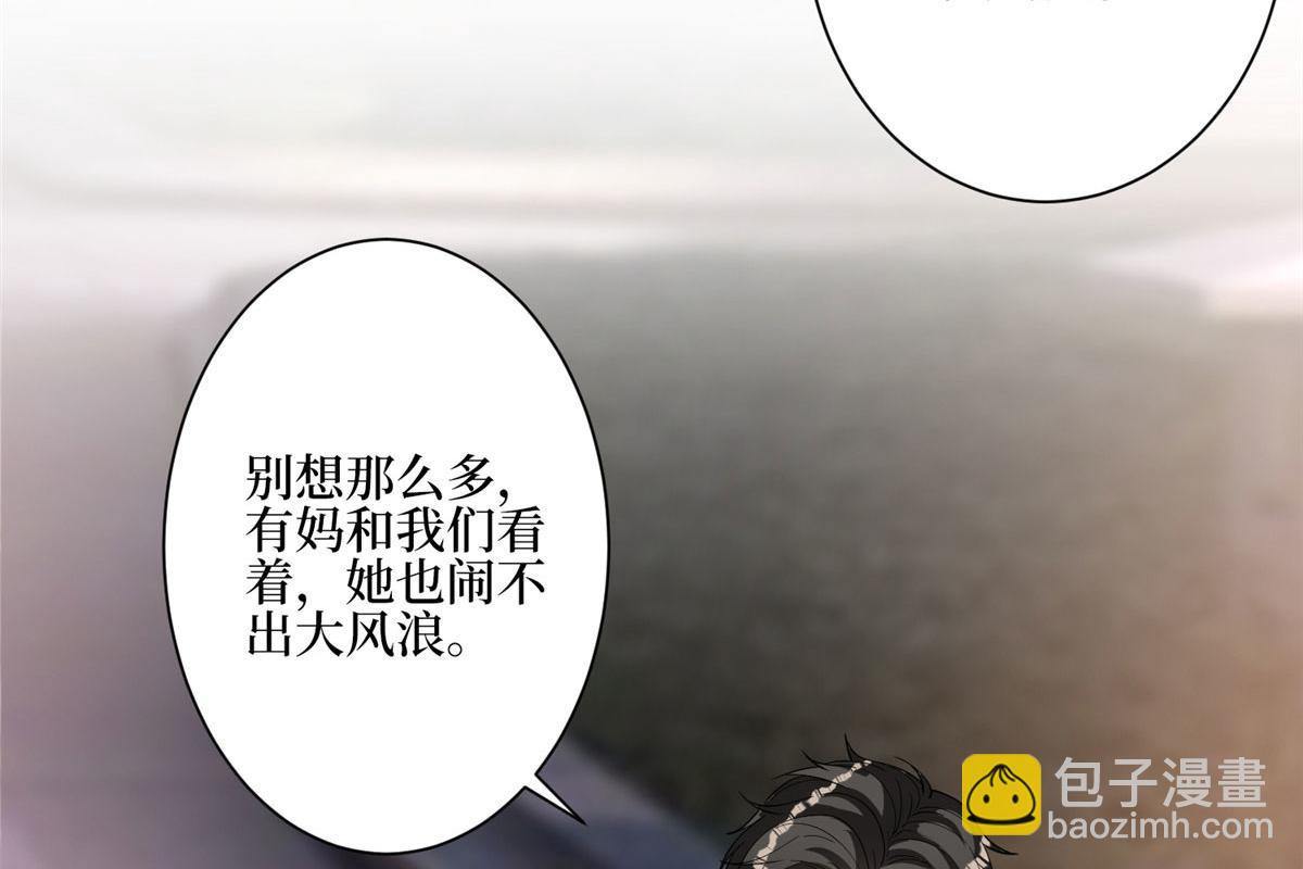 抱歉我拿的是女主劇本 - 第279話 唐萱迴歸(1/3) - 3