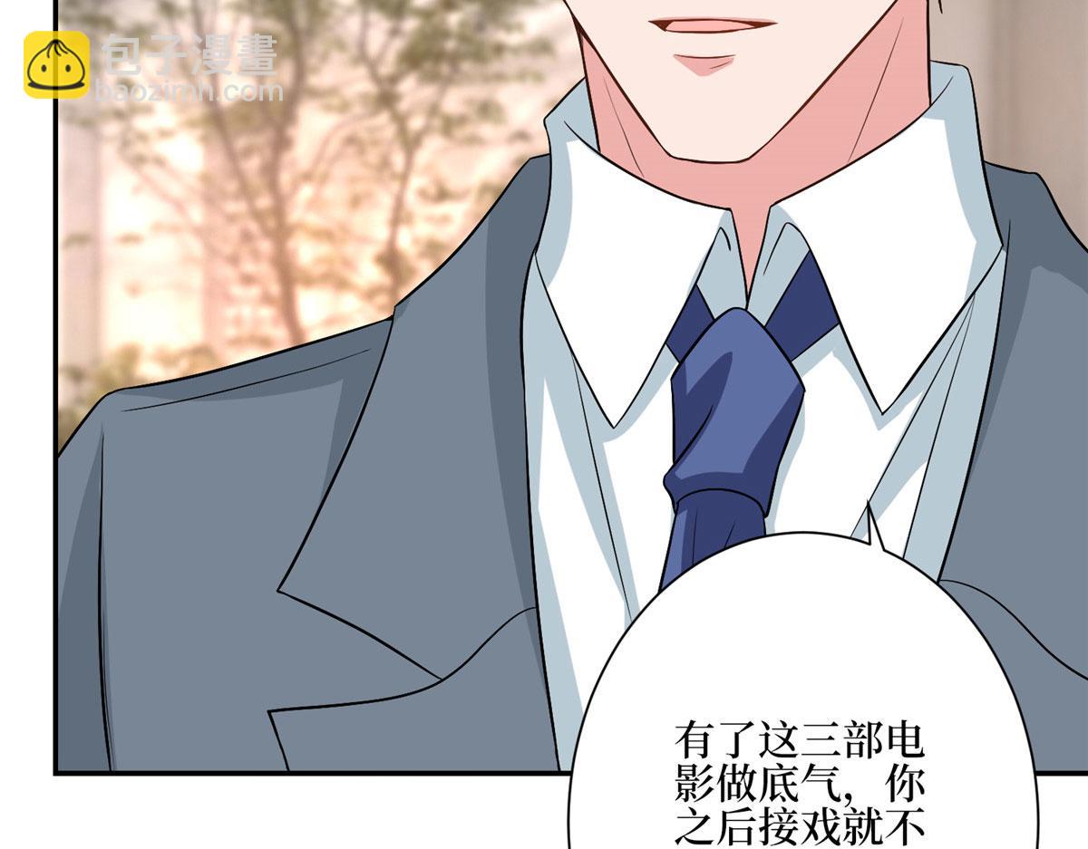 抱歉我拿的是女主劇本 - 第279話 唐萱迴歸(1/3) - 8