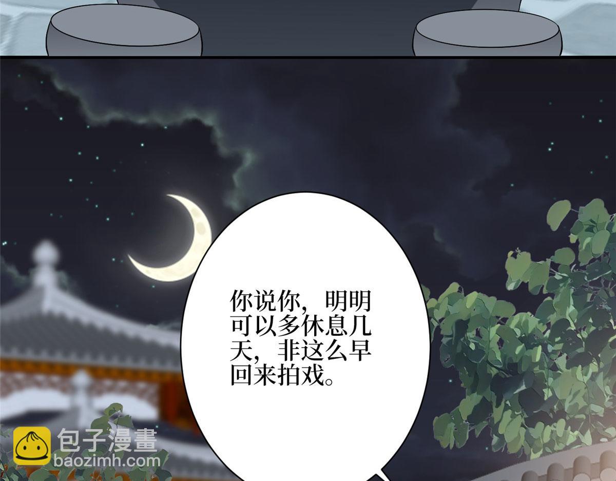 抱歉我拿的是女主劇本 - 第279話 唐萱迴歸(2/3) - 8