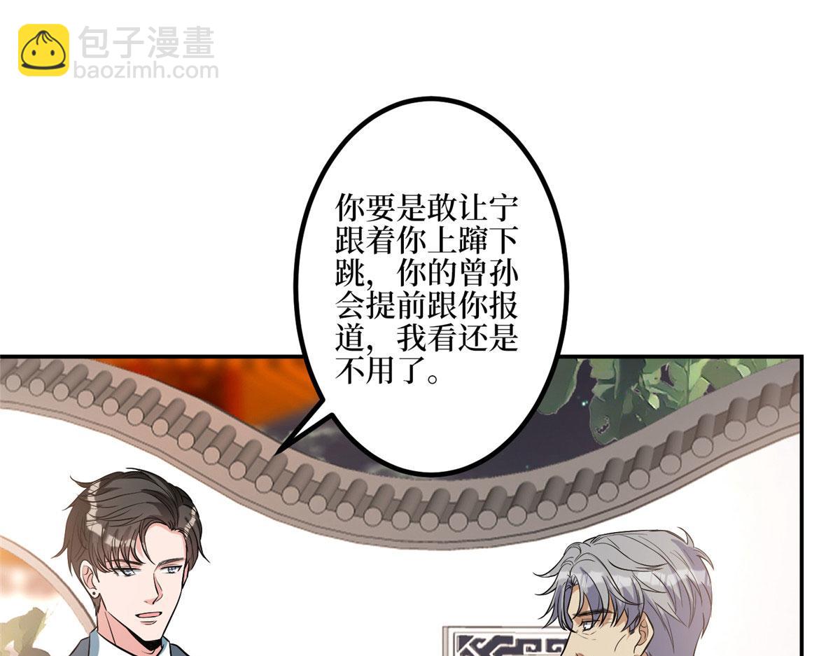 抱歉我拿的是女主劇本 - 第279話 唐萱迴歸(2/3) - 4