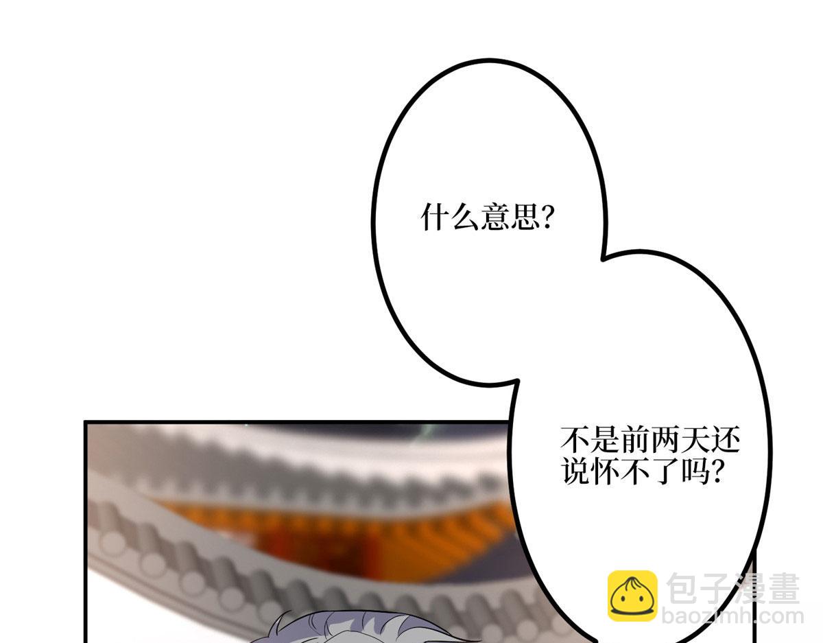 抱歉我拿的是女主劇本 - 第279話 唐萱迴歸(2/3) - 6