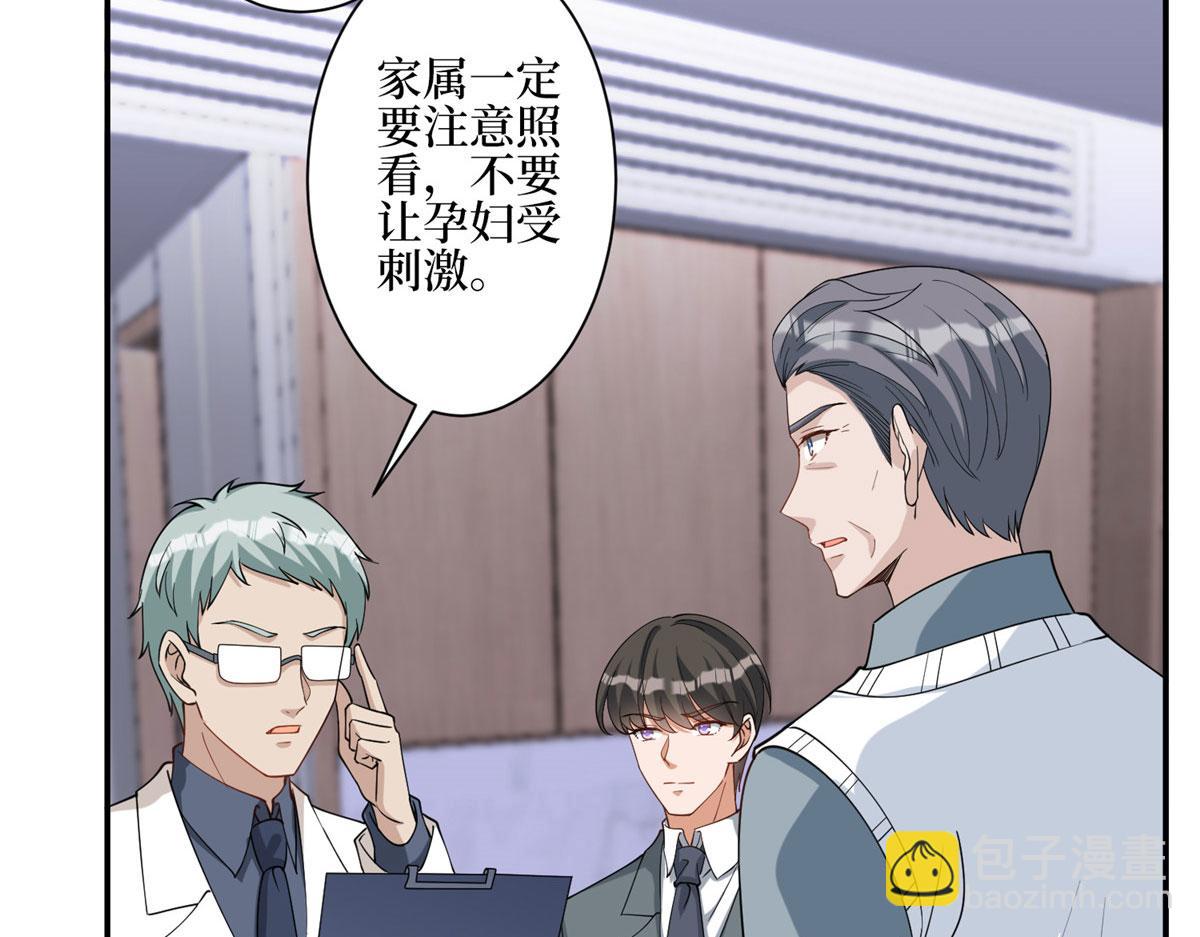 抱歉我拿的是女主劇本 - 第279話 唐萱迴歸(1/3) - 7