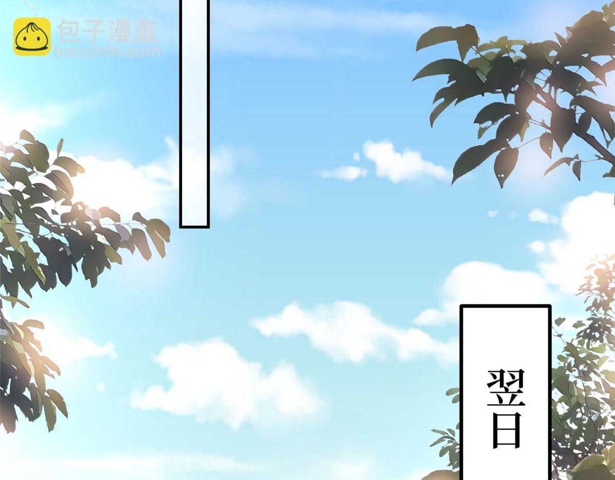 抱歉我拿的是女主劇本 - 第279話 唐萱迴歸(2/3) - 4