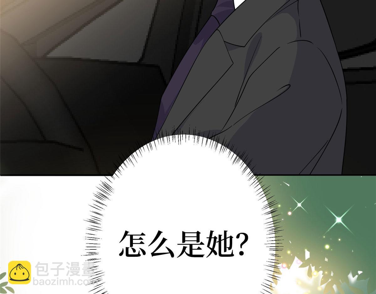 抱歉我拿的是女主劇本 - 第279話 唐萱迴歸(2/3) - 8