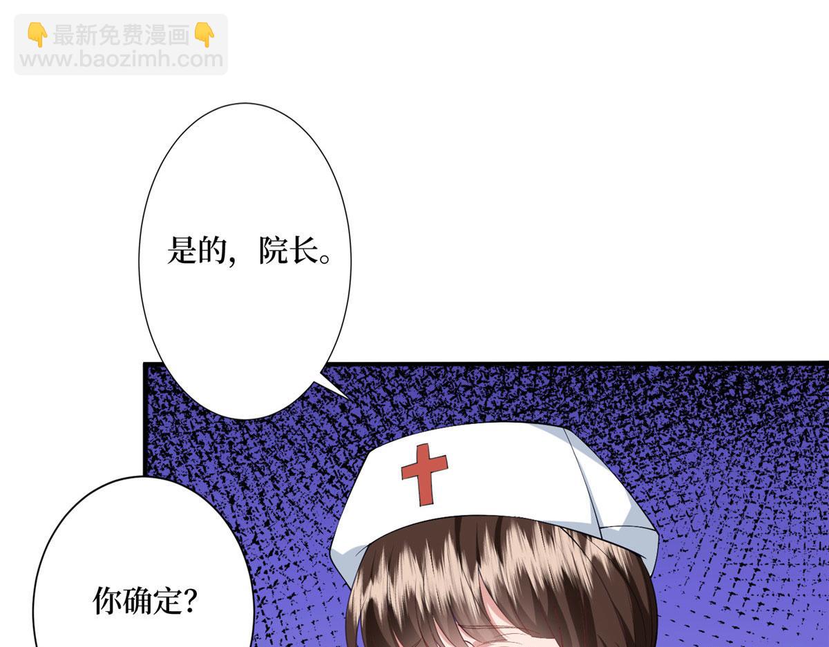 抱歉我拿的是女主劇本 - 第281話 興師問罪(3/3) - 5