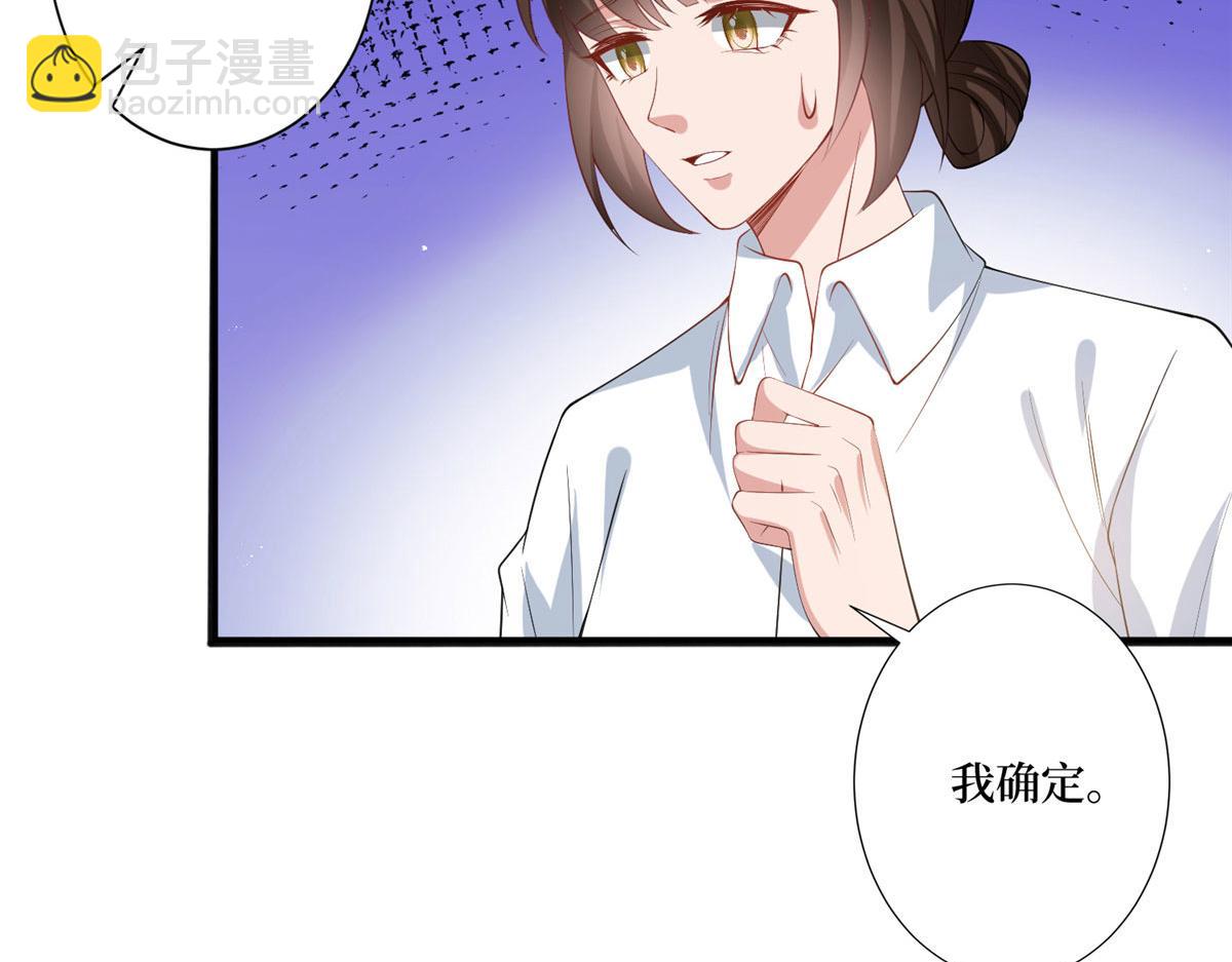 抱歉我拿的是女主劇本 - 第281話 興師問罪(3/3) - 6