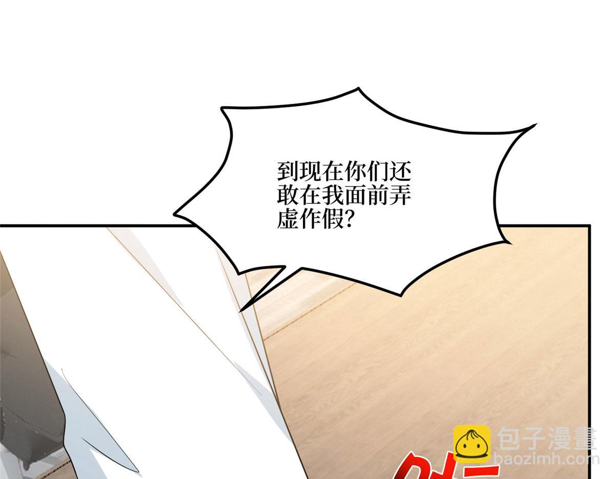 抱歉我拿的是女主劇本 - 第281話 興師問罪(3/3) - 8