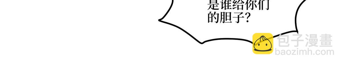 抱歉我拿的是女主劇本 - 第281話 興師問罪(3/3) - 2