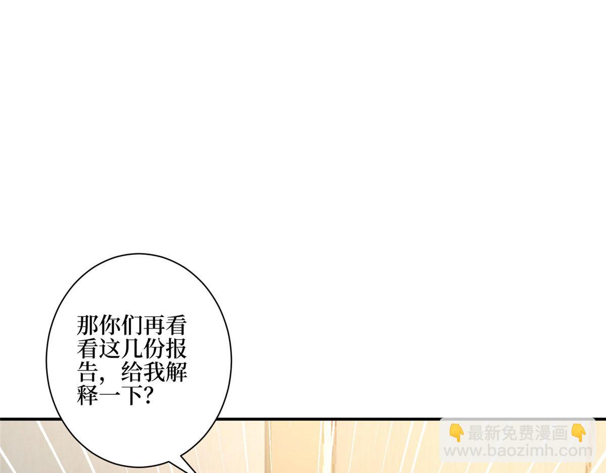 抱歉我拿的是女主劇本 - 第281話 興師問罪(3/3) - 3