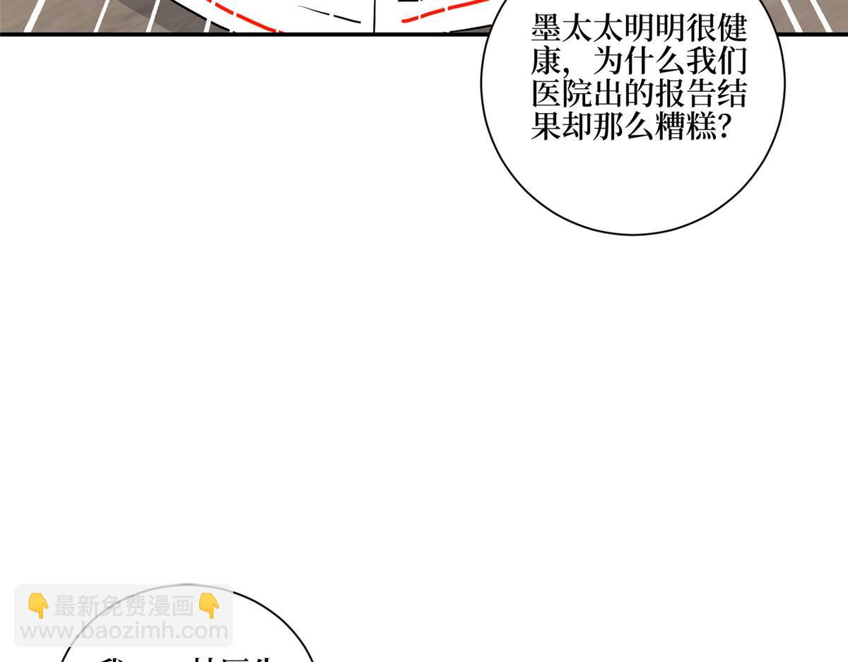 抱歉我拿的是女主劇本 - 第281話 興師問罪(3/3) - 7