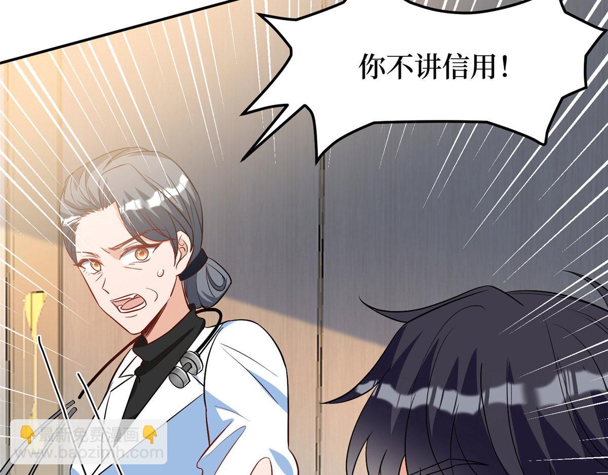 抱歉我拿的是女主劇本 - 第281話 興師問罪(3/3) - 4