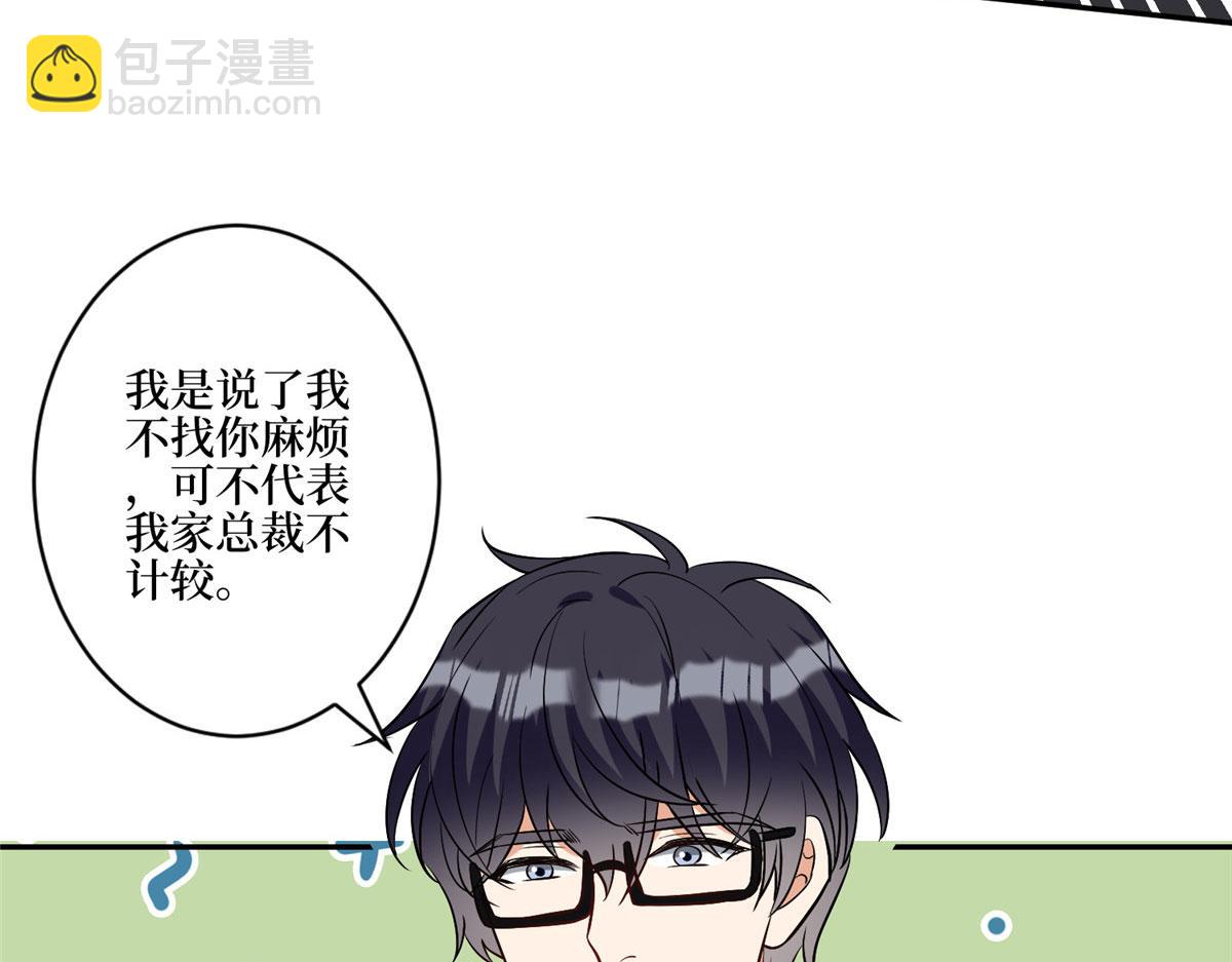 抱歉我拿的是女主劇本 - 第281話 興師問罪(3/3) - 7