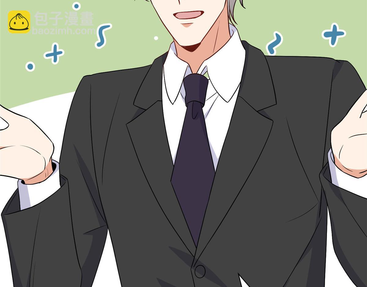 抱歉我拿的是女主劇本 - 第281話 興師問罪(3/3) - 8