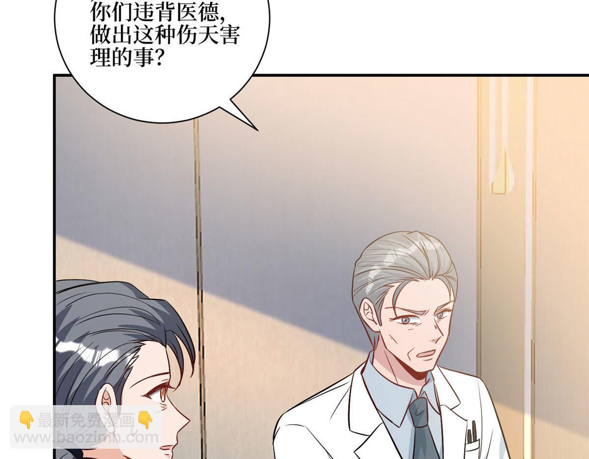 抱歉我拿的是女主劇本 - 第281話 興師問罪(3/3) - 3