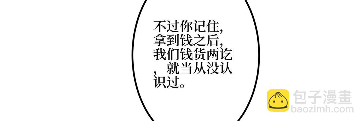 抱歉我拿的是女主劇本 - 第281話 興師問罪(1/3) - 5