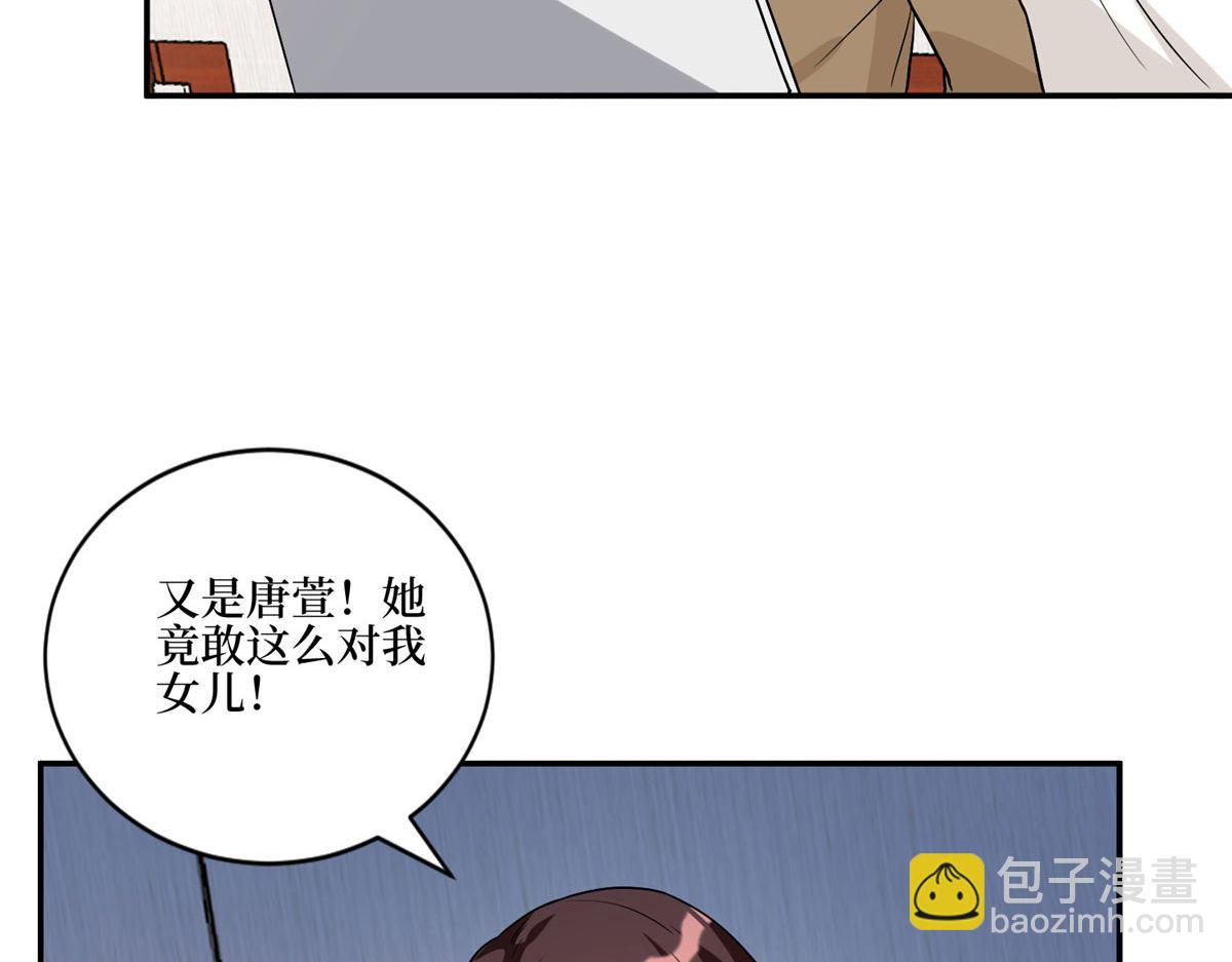 抱歉我拿的是女主劇本 - 第281話 興師問罪(3/3) - 4