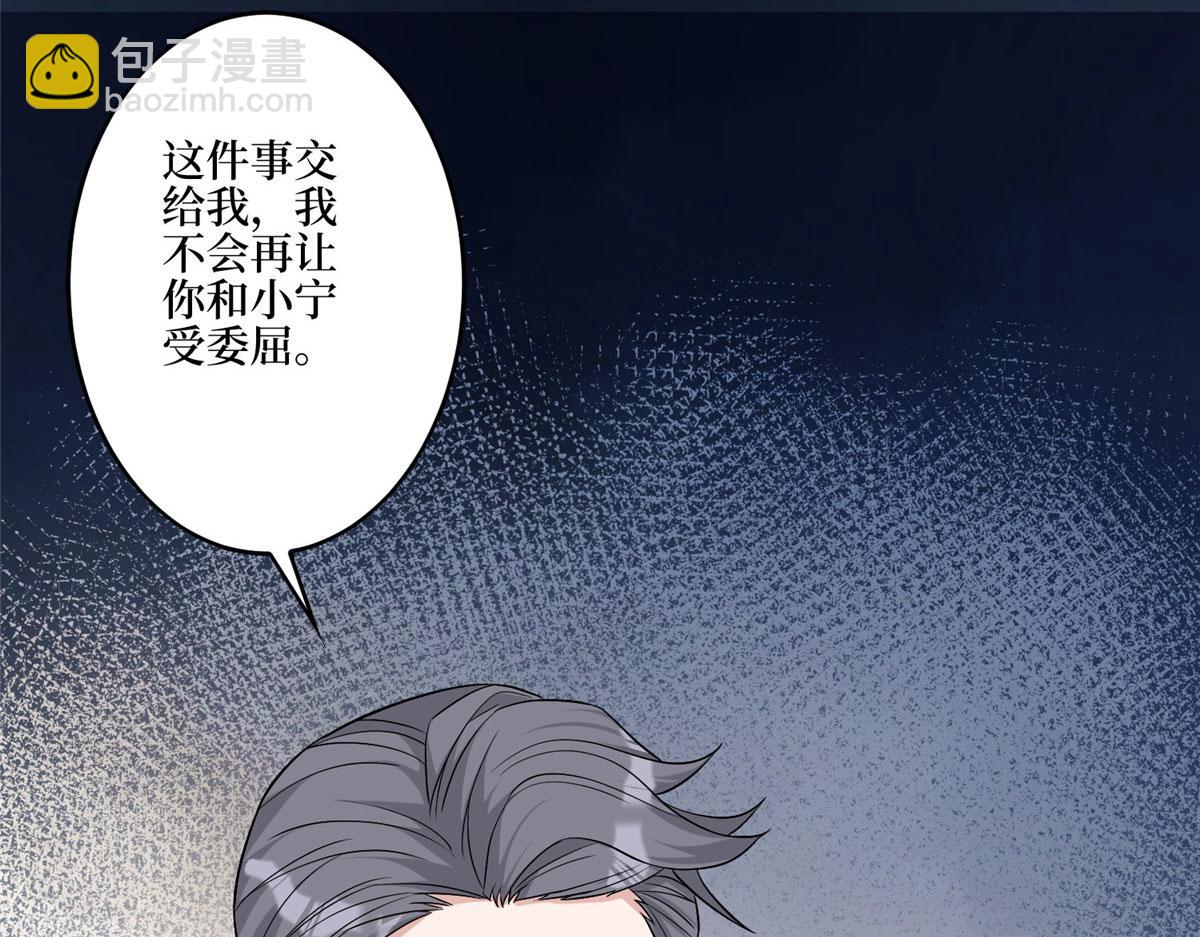 抱歉我拿的是女主劇本 - 第281話 興師問罪(3/3) - 4