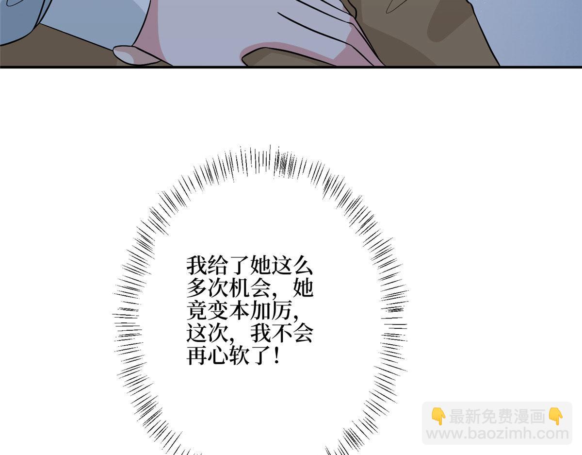 抱歉我拿的是女主劇本 - 第281話 興師問罪(3/3) - 7