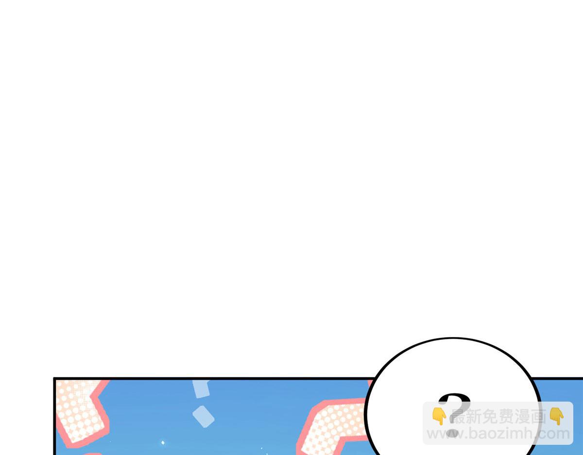 抱歉我拿的是女主劇本 - 第281話 興師問罪(1/3) - 1