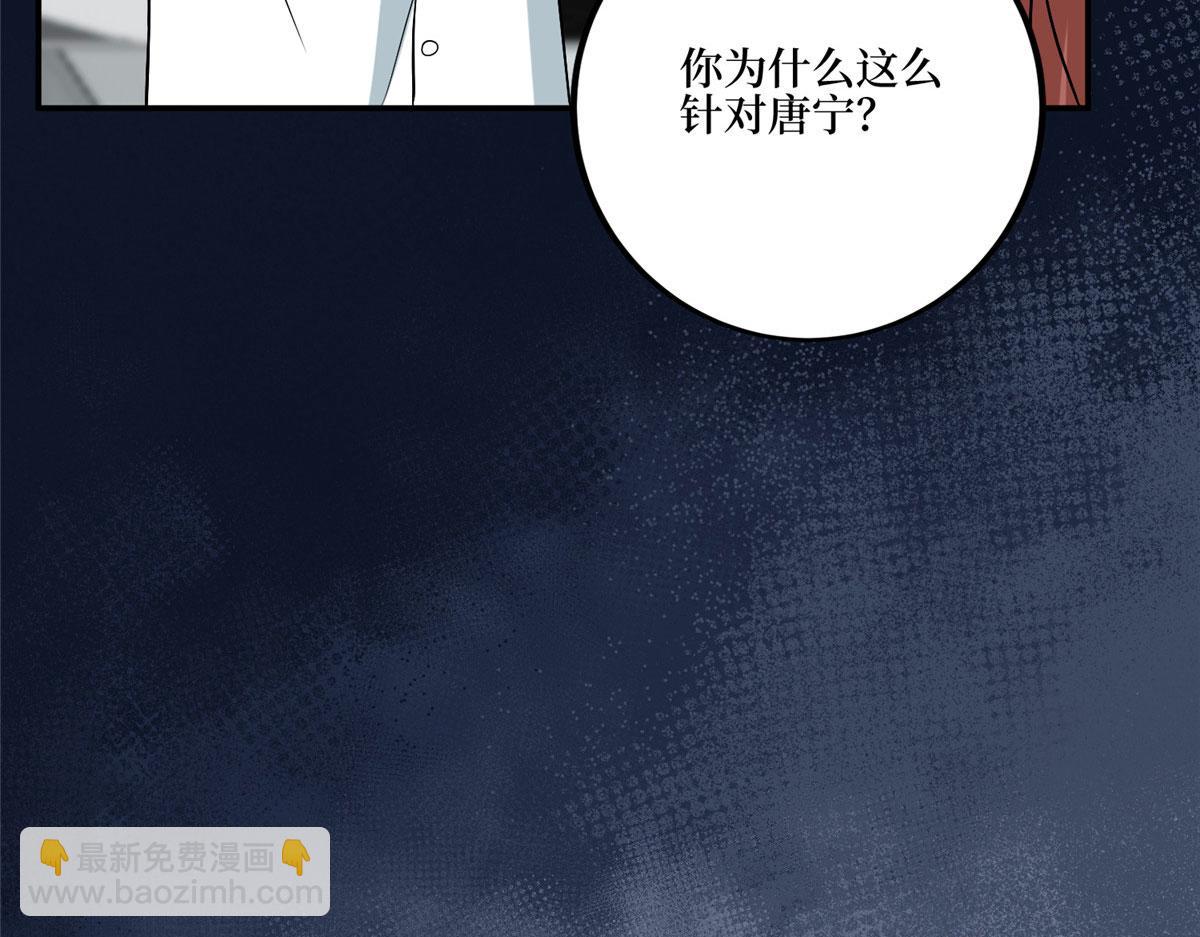 抱歉我拿的是女主劇本 - 第281話 興師問罪(1/3) - 7