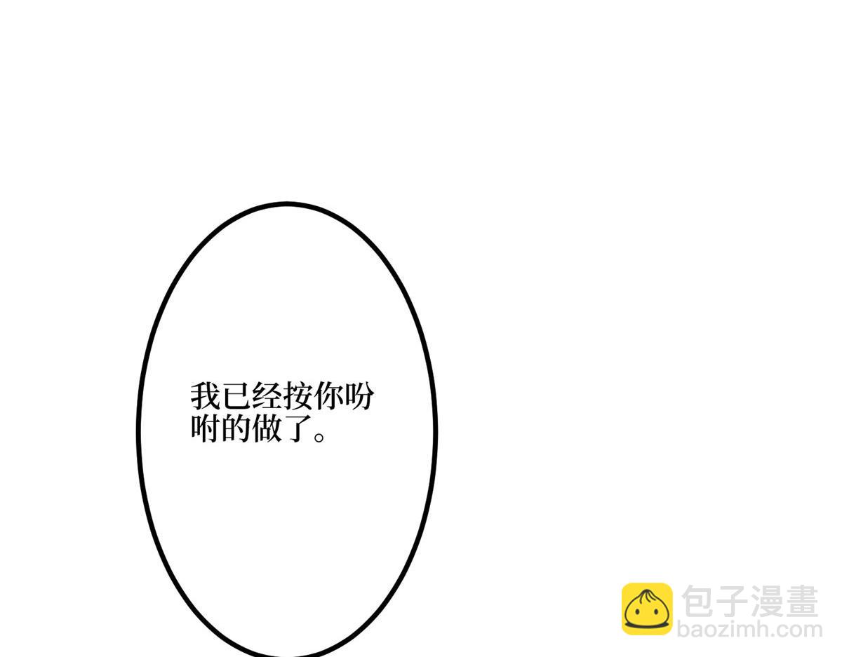 抱歉我拿的是女主劇本 - 第281話 興師問罪(1/3) - 6