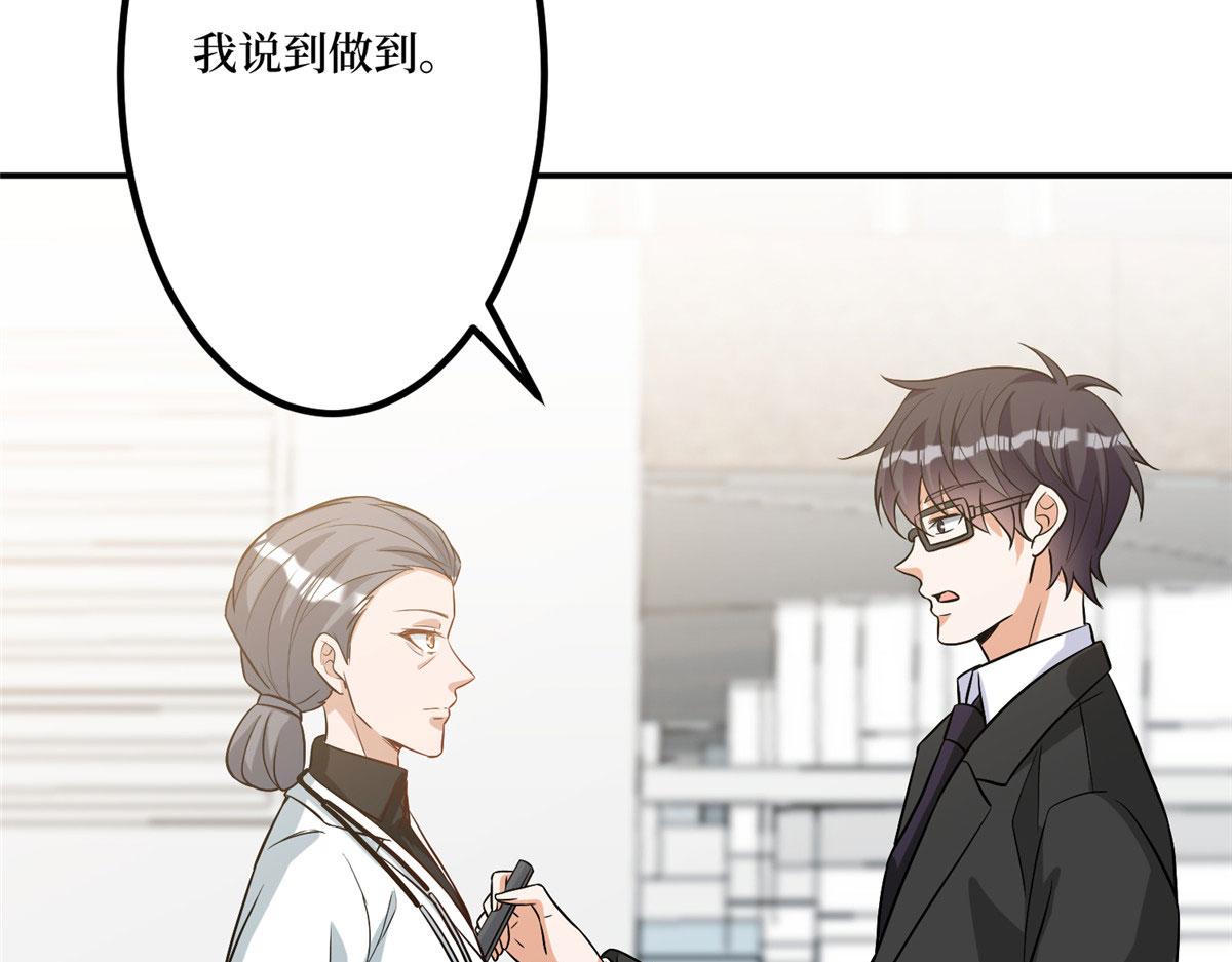 抱歉我拿的是女主劇本 - 第281話 興師問罪(1/3) - 3