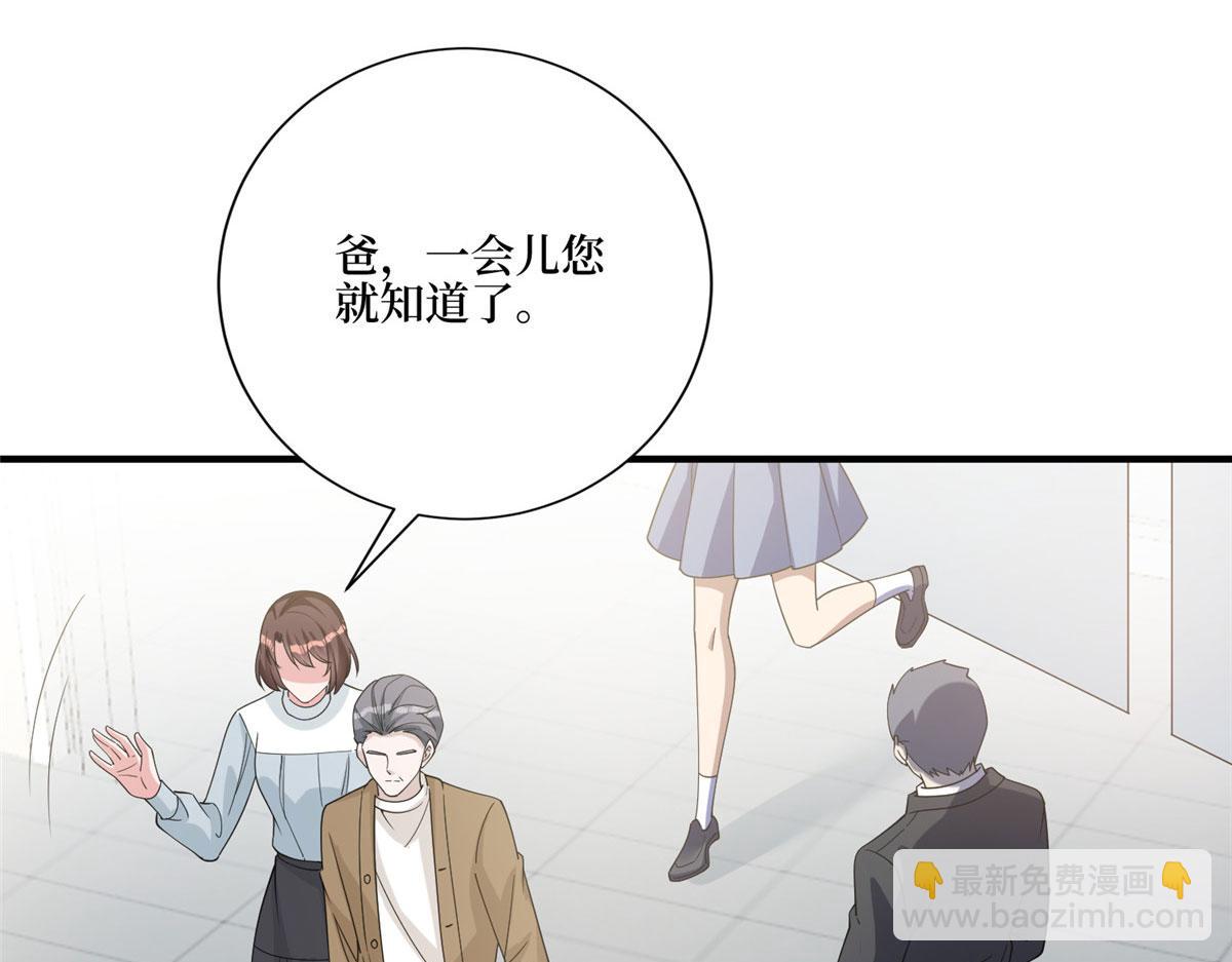 抱歉我拿的是女主劇本 - 第281話 興師問罪(1/3) - 2