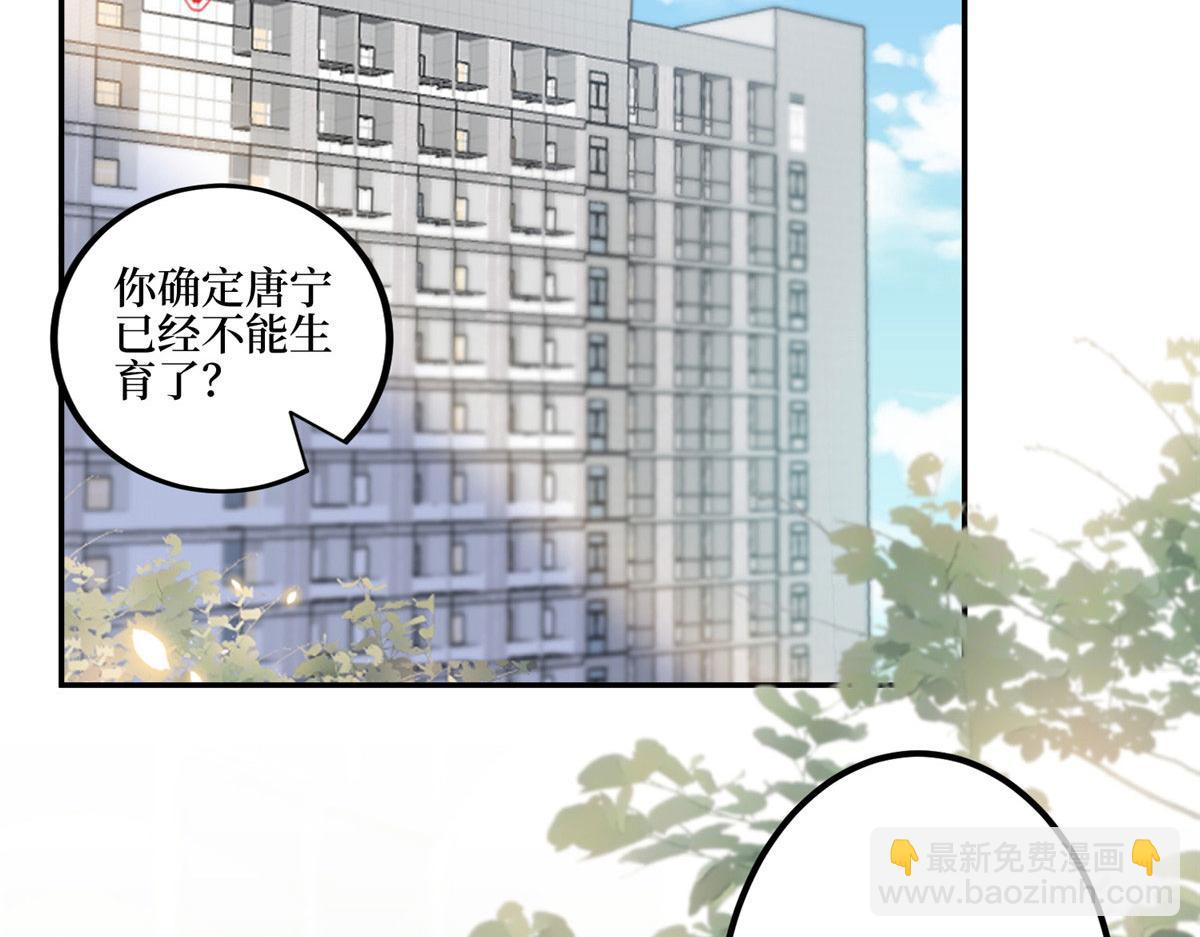 抱歉我拿的是女主劇本 - 第281話 興師問罪(1/3) - 6