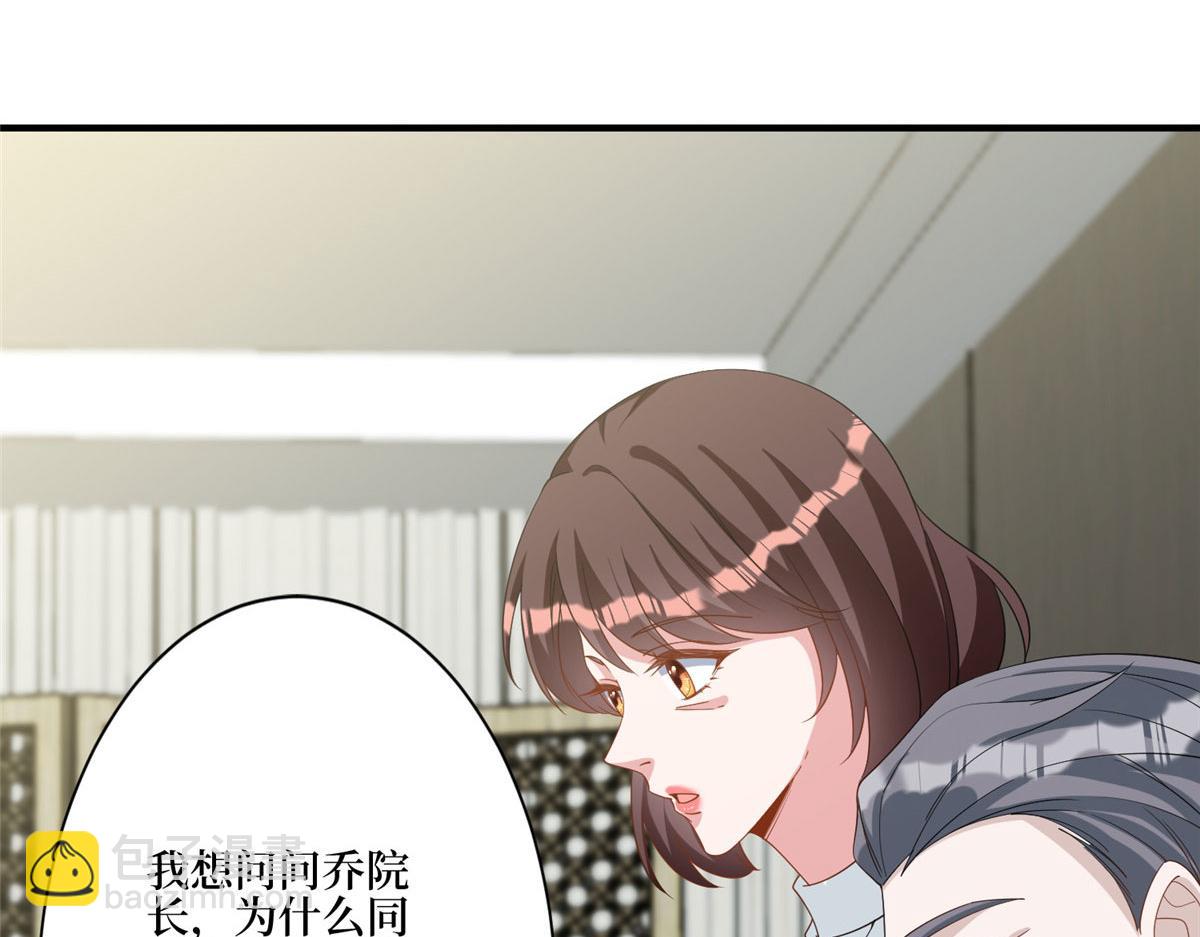 抱歉我拿的是女主劇本 - 第281話 興師問罪(2/3) - 1