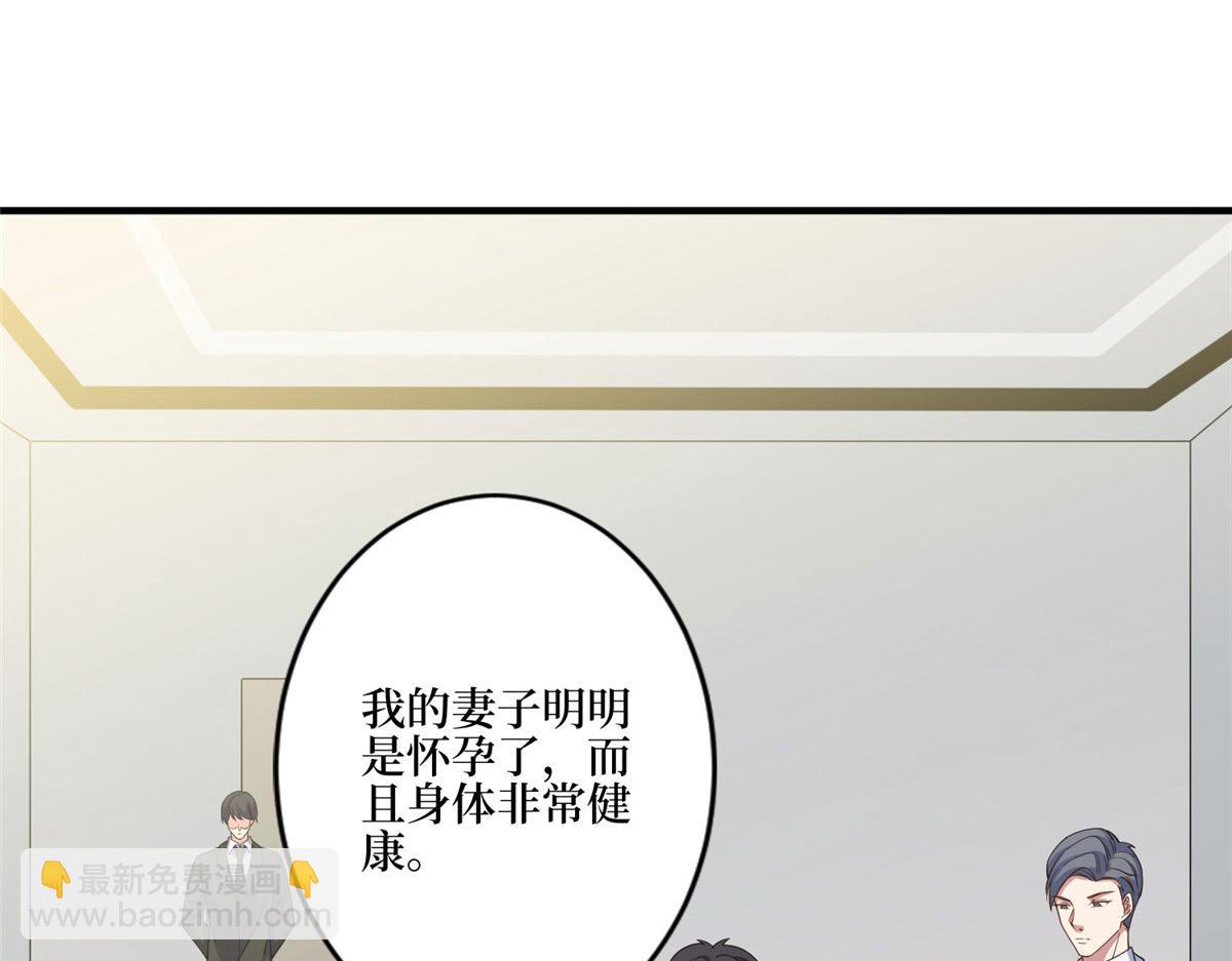 抱歉我拿的是女主劇本 - 第281話 興師問罪(2/3) - 4