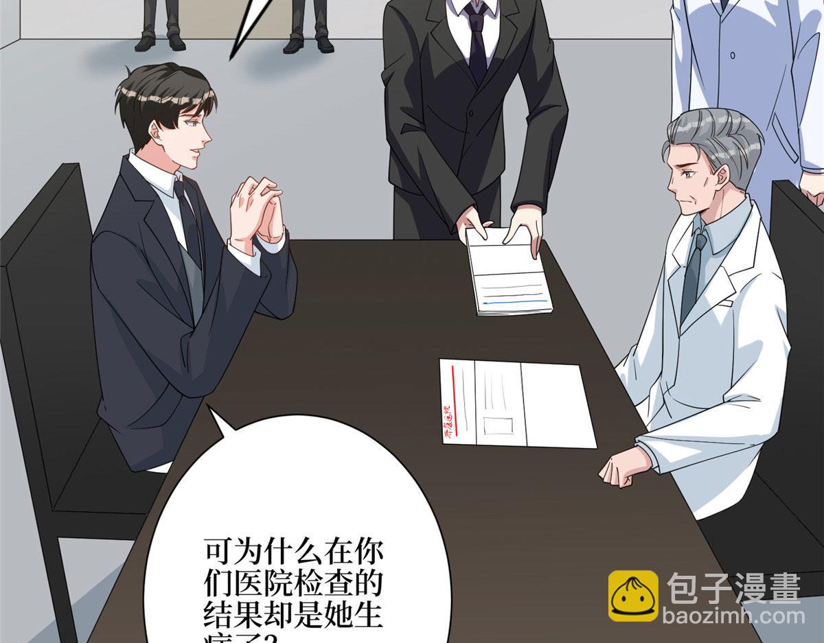 抱歉我拿的是女主劇本 - 第281話 興師問罪(2/3) - 6