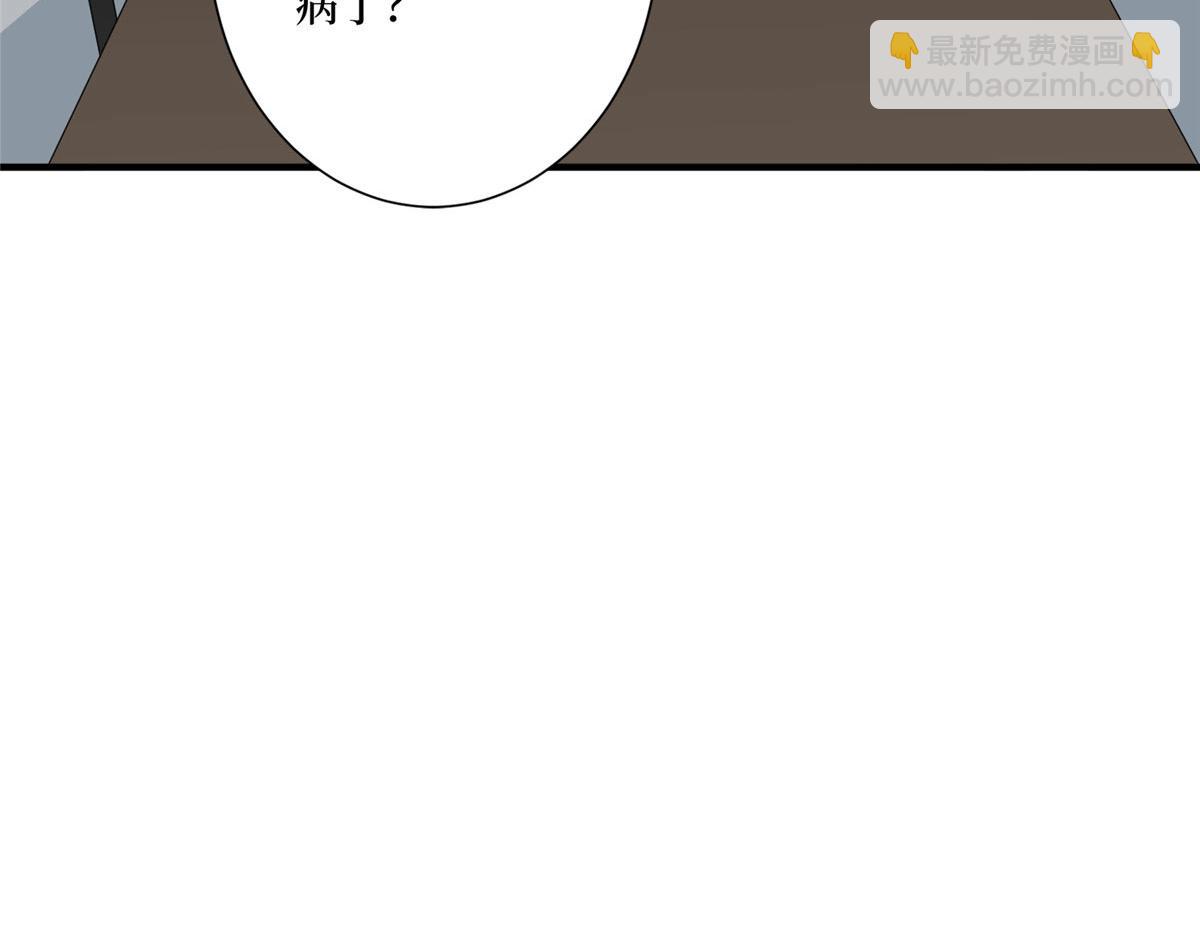 抱歉我拿的是女主劇本 - 第281話 興師問罪(2/3) - 7