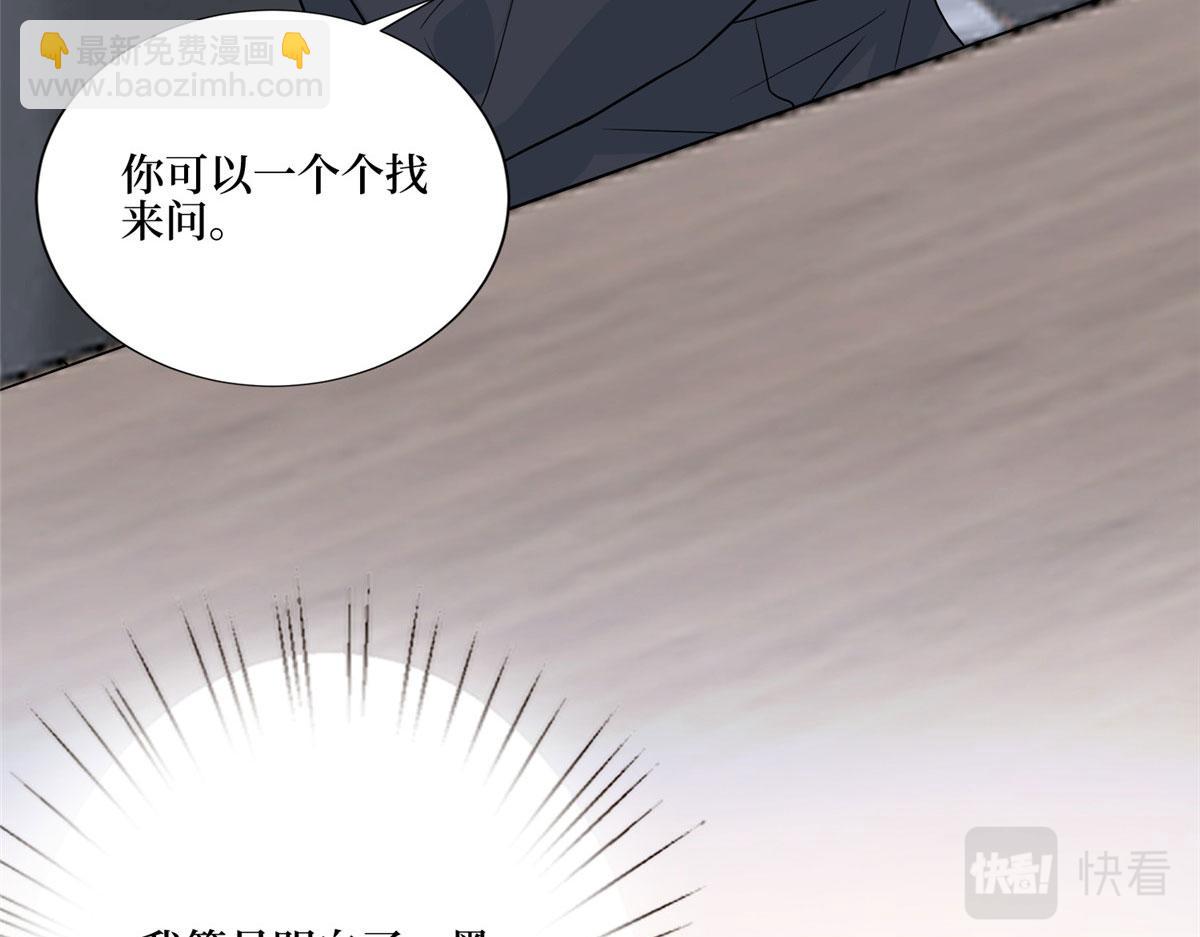 抱歉我拿的是女主劇本 - 第281話 興師問罪(2/3) - 2