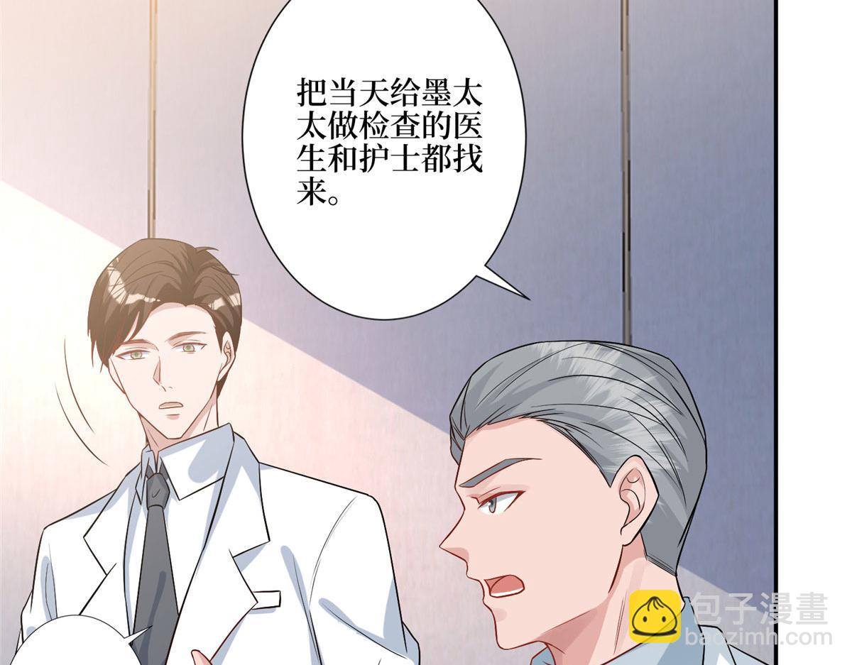 抱歉我拿的是女主劇本 - 第281話 興師問罪(2/3) - 6