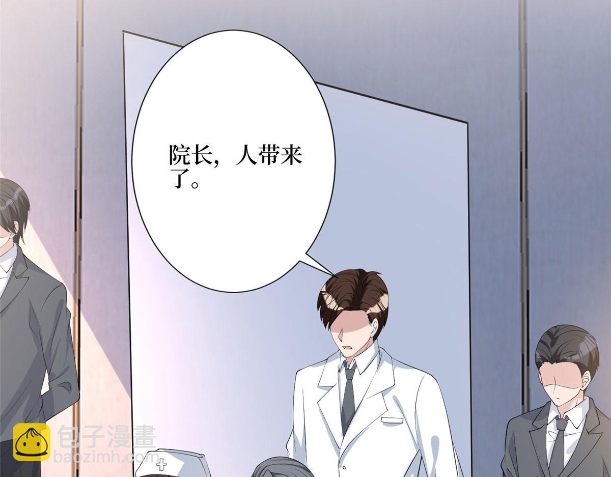 抱歉我拿的是女主劇本 - 第281話 興師問罪(2/3) - 3