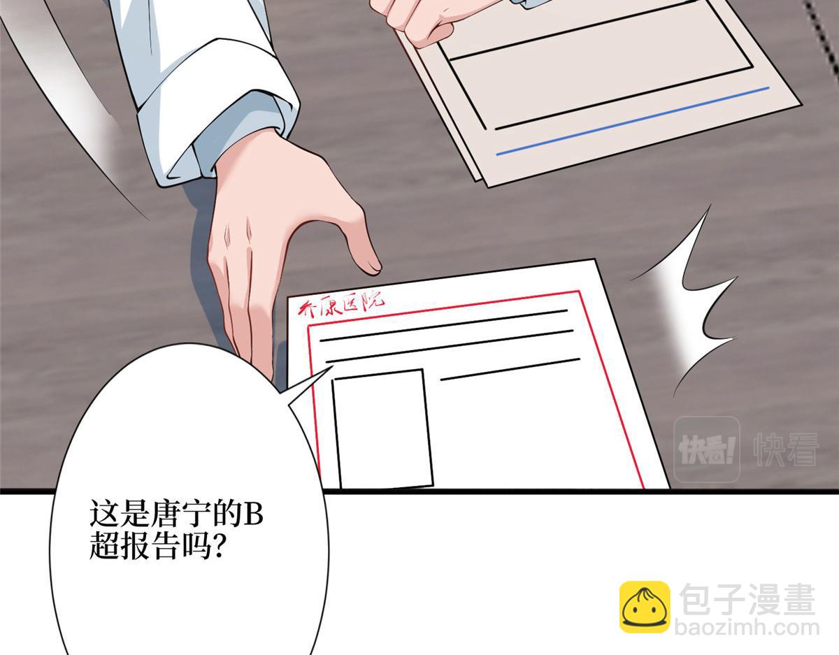 抱歉我拿的是女主劇本 - 第281話 興師問罪(2/3) - 5