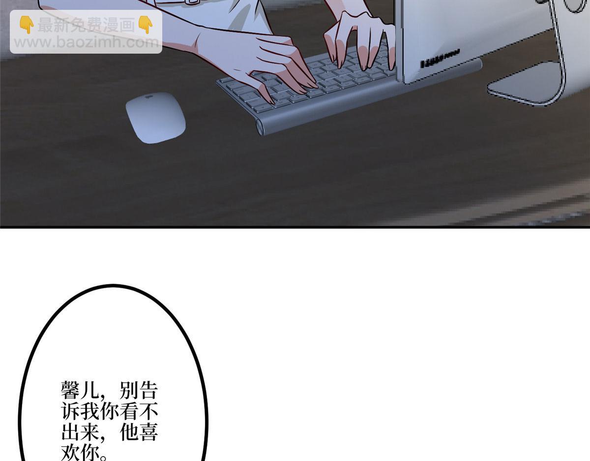 抱歉我拿的是女主劇本 - 第283話 告白與分別(1/3) - 4