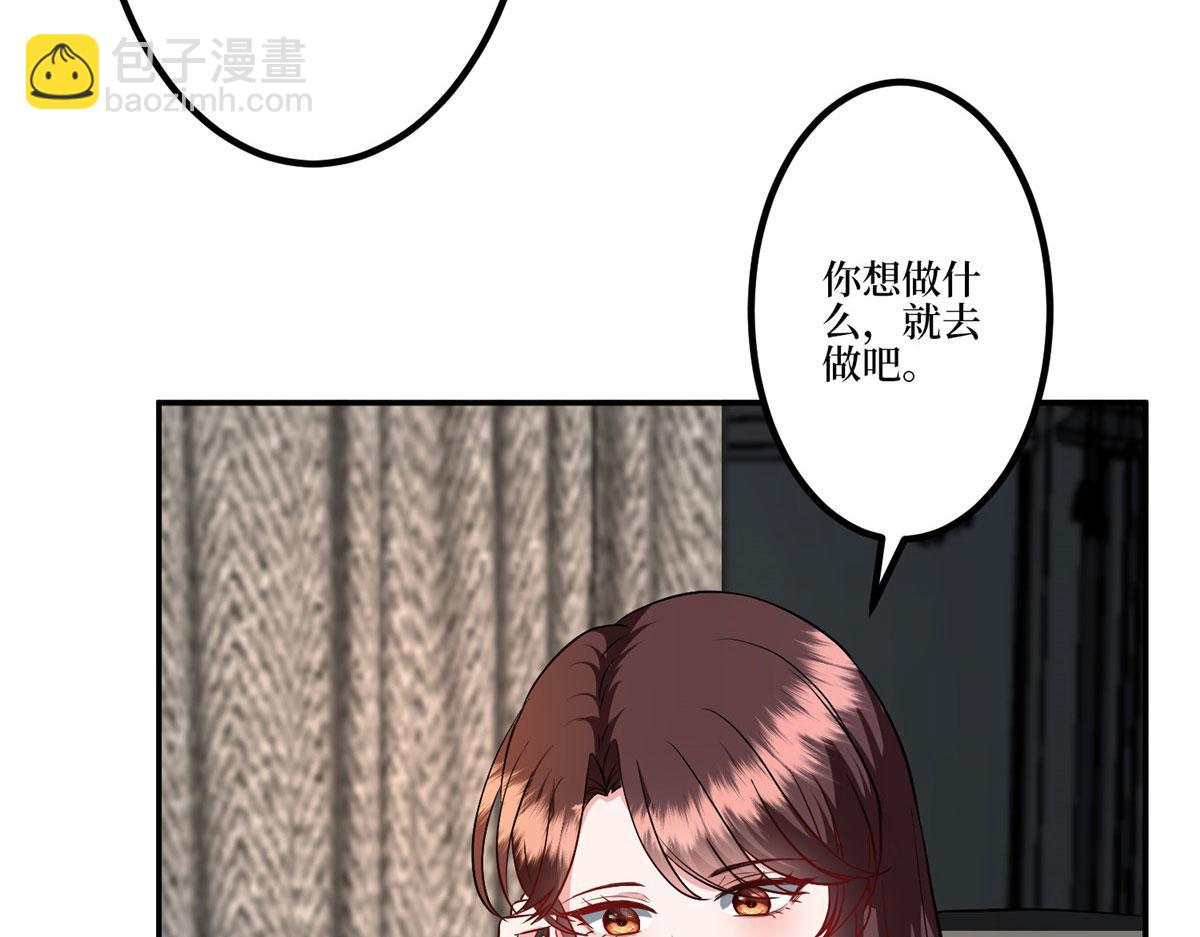 抱歉我拿的是女主劇本 - 第283話 告白與分別(1/3) - 4