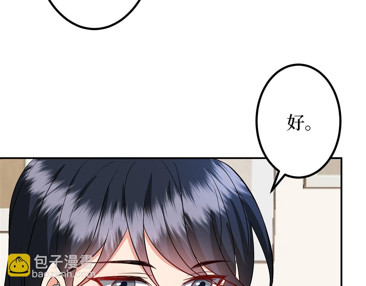 抱歉我拿的是女主劇本 - 第283話 告白與分別(1/3) - 7